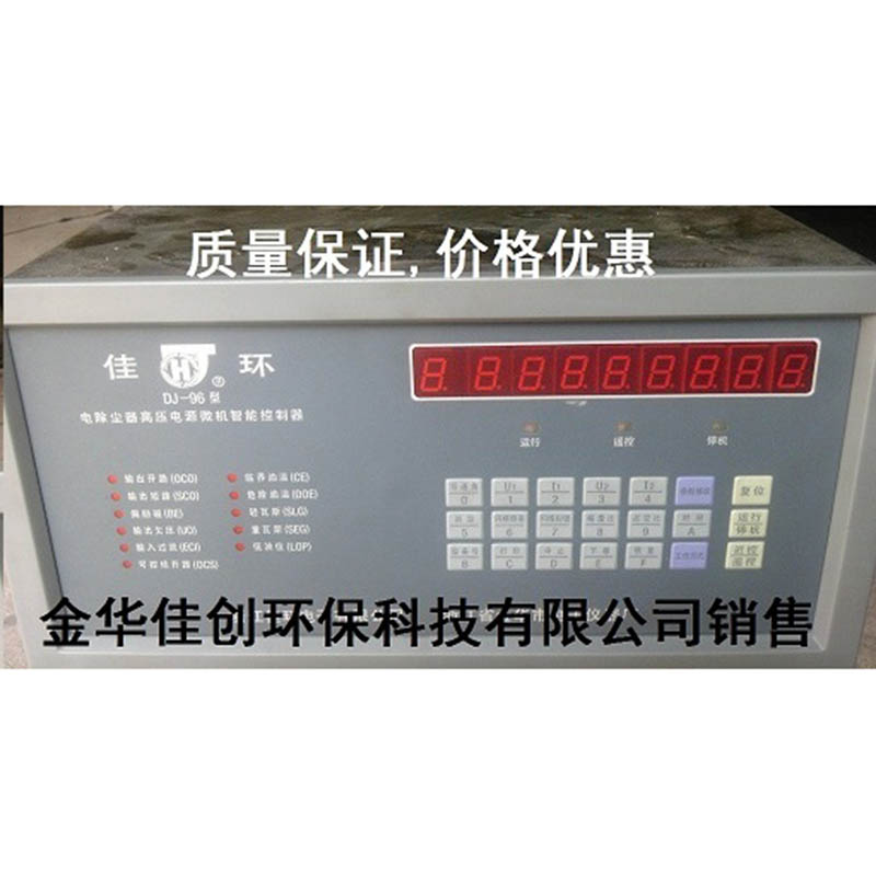 平武DJ-96型电除尘高压控制器